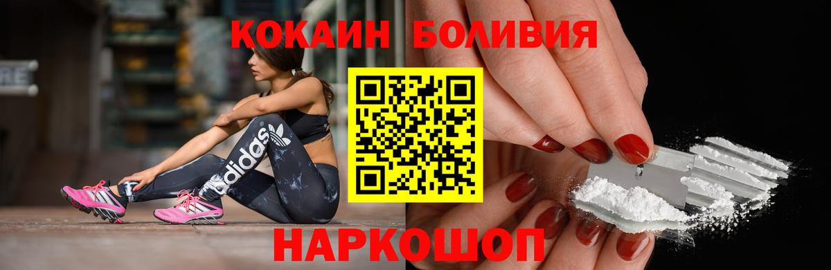 COCAIN Боливия  Вход с VPN  КОКАИН  Липецк  Cocaine Эквадор 