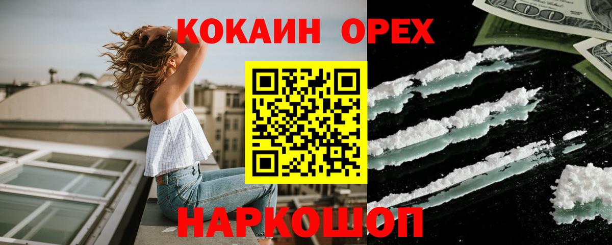 Cocaine Боливия Липецк