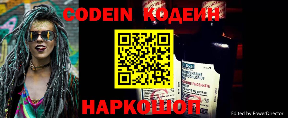 Липецк  Codein Purple Drank  как найти наркотики  Вход с VPN 