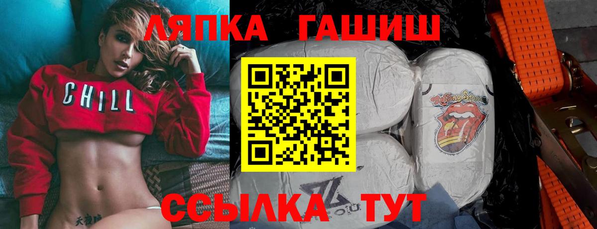 ГАШИШ 40% ТГК Липецк