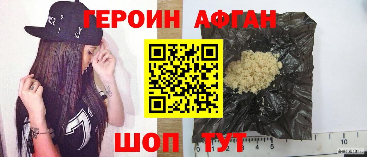 Липецк  ГЕРОИН герыч  Вход с VPN 