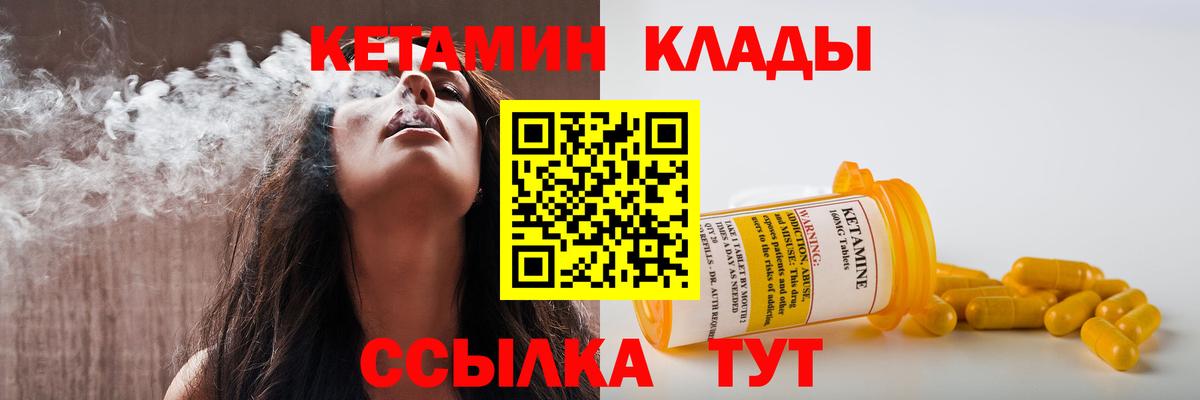     КЕТАМИН VHQ  Кетамин ketamine  Вход с VPN  Липецк 