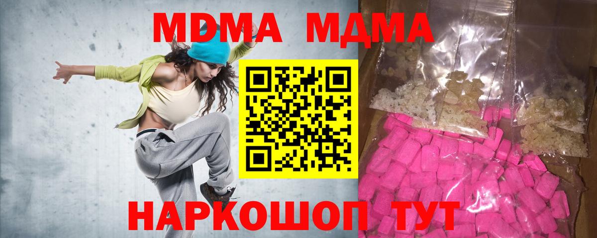 МДМА молли  MDMA crystal  Липецк  Вход с VPN 