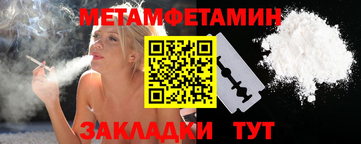 Первитин Декстрометамфетамин 99.9% Липецк