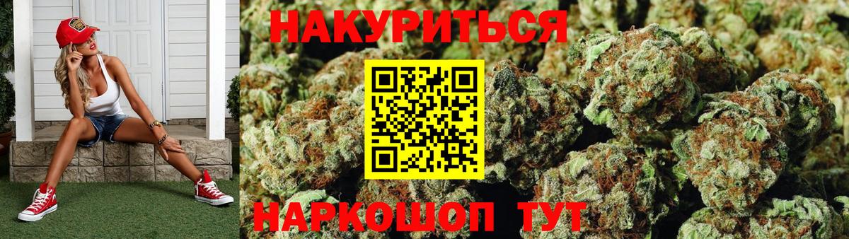 Липецк  Бошки Шишки конопля  Вход с VPN  Бошки Шишки сатива 